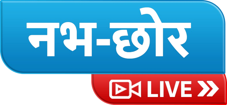 Nabh Chhor