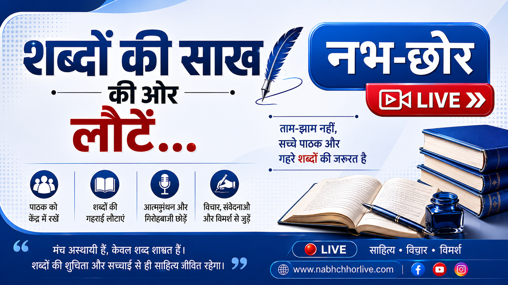 तारीफों के शोर में खोता साहित्य, गायब होते पाठक