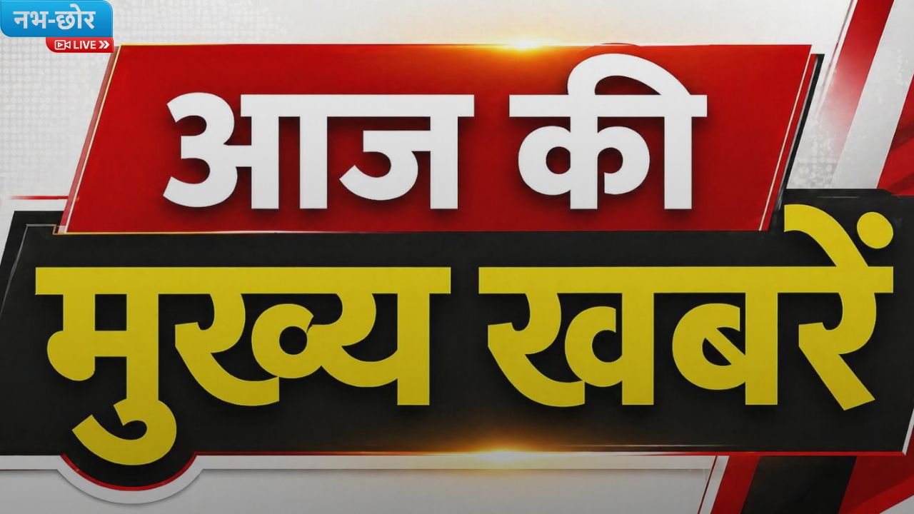 Haryana News : 5 मई 2026 की हरियााणा की मुख्य  खबरे